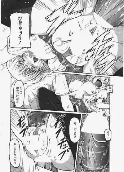 COMIC Penguin Club 2010-04