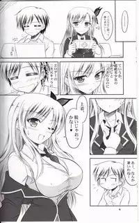 [KNIGHTS (Kishi Nisen)] Sena wa Riajuu na Koi ga Shitai (Boku wa Tomodachi ga Sukunai)