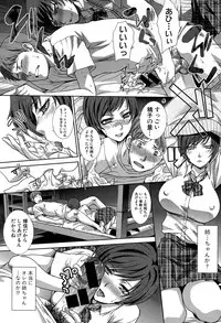 [Itaba Hiroshi] Ketsu-en Ch. 1-4