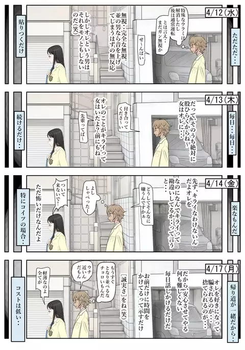 Charaotoko ni netorare rūto 2 Vol. 2