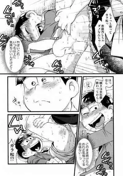 KaraIchi Josouzeme Goudoushi