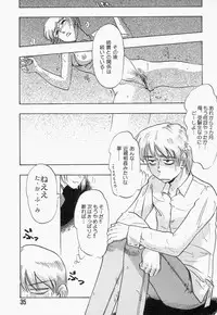 [IDEA] Ane - a Sister in Law