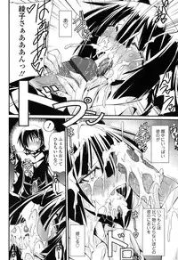 [Yamanashi Kaname] Chikaku Kabin Shoujo