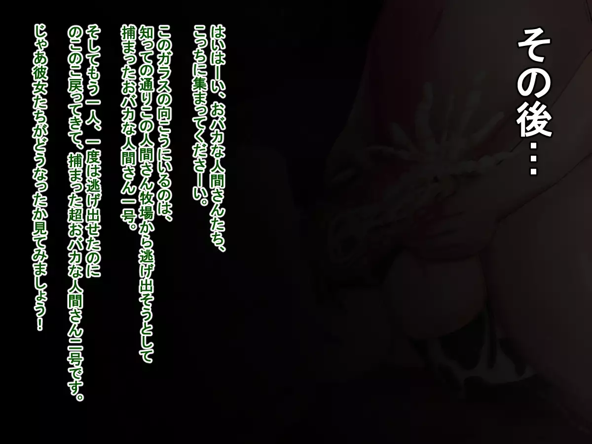 ~Ushi-san ni Shiborareru Sekai~ Ningen-san Bokujou e Youkoso!