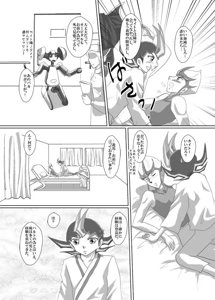 Asutoraru no shuraba kansatsu nikki