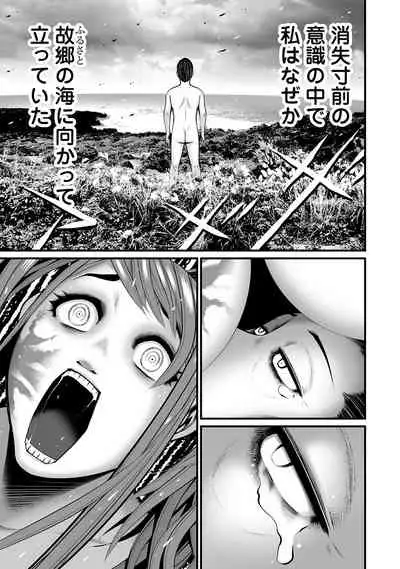 [Hori Yusuke] Delivery of the Dead [DL版]