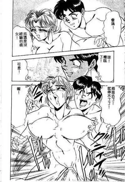 [Tsukushino Makoto] Randamu Mates [Chinese]