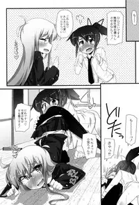 [Narumiya] Himitsu no Omorashizumu!