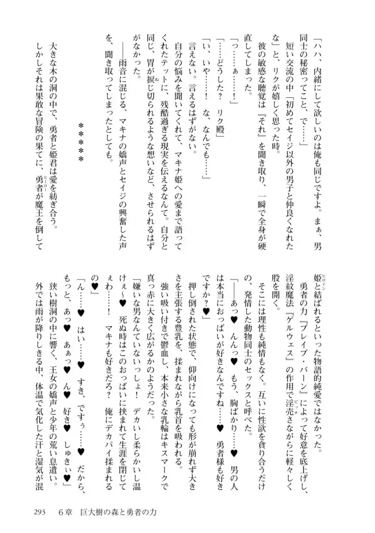 Inmon Mahou Hime Makina no Bitch na Bouken