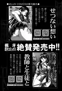 COMIC Mugen Tensei 2015-06