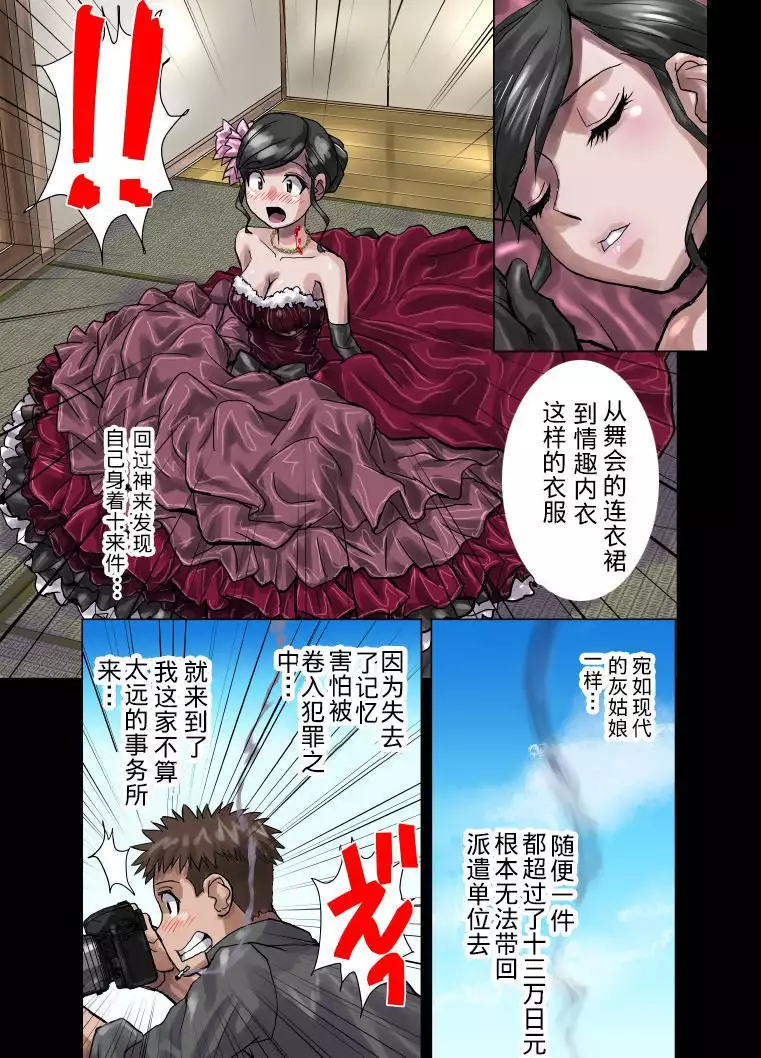 Juuzoku no Amai Sasayaki ~ Haken OL Ayaka: 25-sai