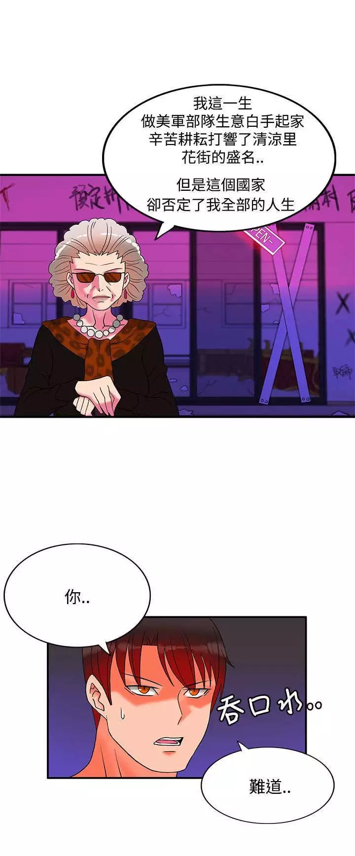 30cm立约人 第二季