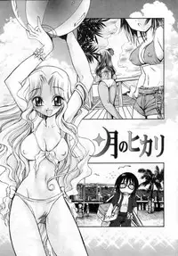 [Ayano Rena] ii koto