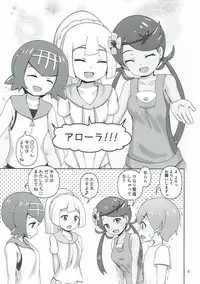 (C93) [Besshun-tei (Arisu Kazumi)] Alola Girls to Fude Oroshi no Gi (Pokémon Sun and Moon)
