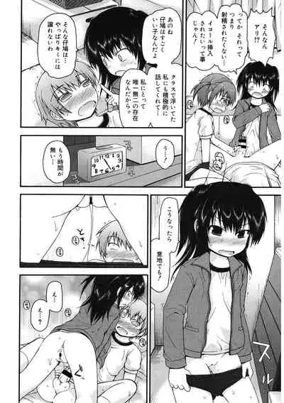 [Anthology] LQ -Little Queen- Vol. 41 [Digital]