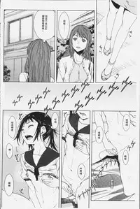 [Kagura Moromi] Kuchihateta Hako no Naka | 腐朽破爛的箱の中 [Chinese]