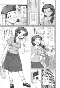 Comic Tenma 2004-07