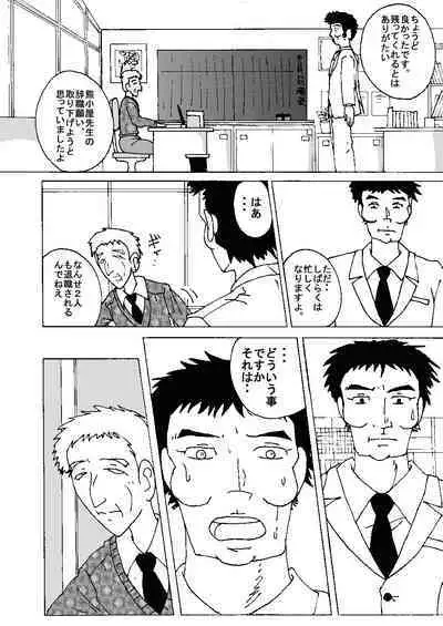 Mune Ippai no Dizzy Ch. 8