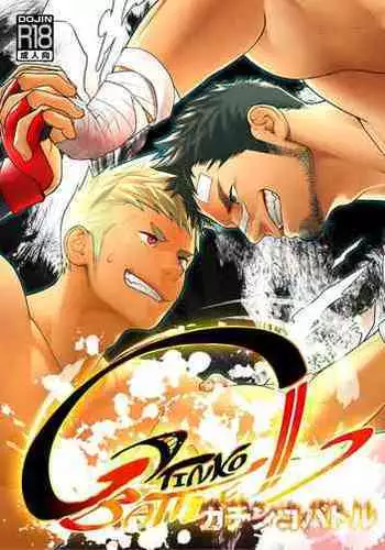 [Mentaiko (Itto)] Gatinko Battle | Gachinko Battle! Full of Meat (HQ Decensored Edit) [English] [Souka] [Digital]