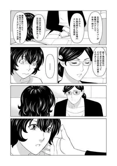 COMIC Magnum Vol. 136