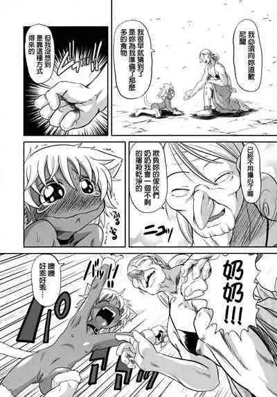 Baccha no Neko | 奶奶的小貓