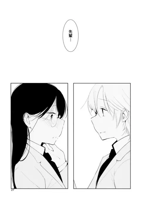 Orange Ouji-sama to Aikotoba