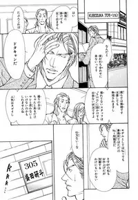 MAGAZINE BE×BOY 2007-09