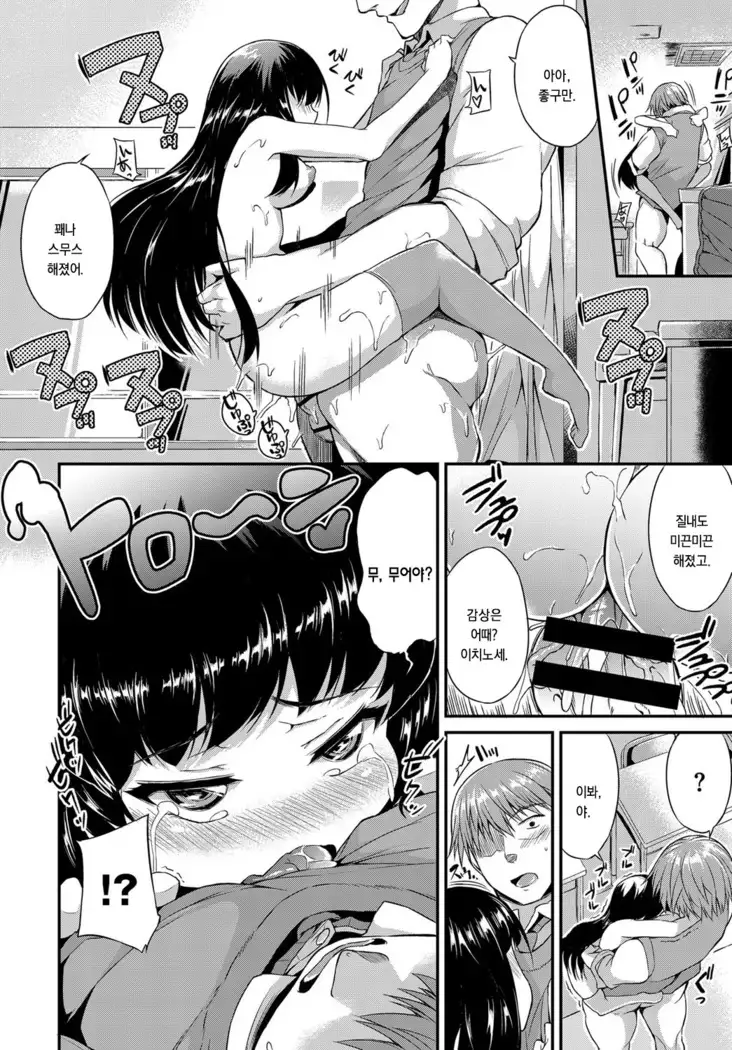 Chiisakute Namaiki na Anoko