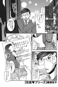 Namaiki! 2010-11 [Digital]