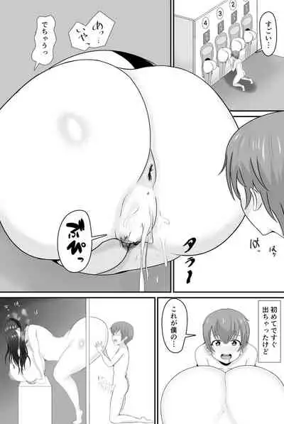 巨乳巨尻ママを助けたければママの裸当ててみて