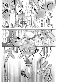 COMIC Penguin Club 2012-11 Vol.315 [Digital]