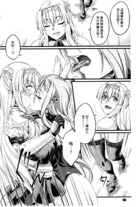 [Ootsuki Wataru] Kuroinu ~Kedakaki Seijo wa Hakudaku ni Somaru~ THE COMIC [Chinese]