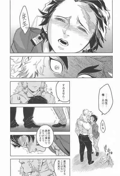 dattaraorega・・・