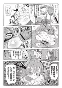 [Kiliu] Nandemo Chousa Shoujo ver.M part 1-2