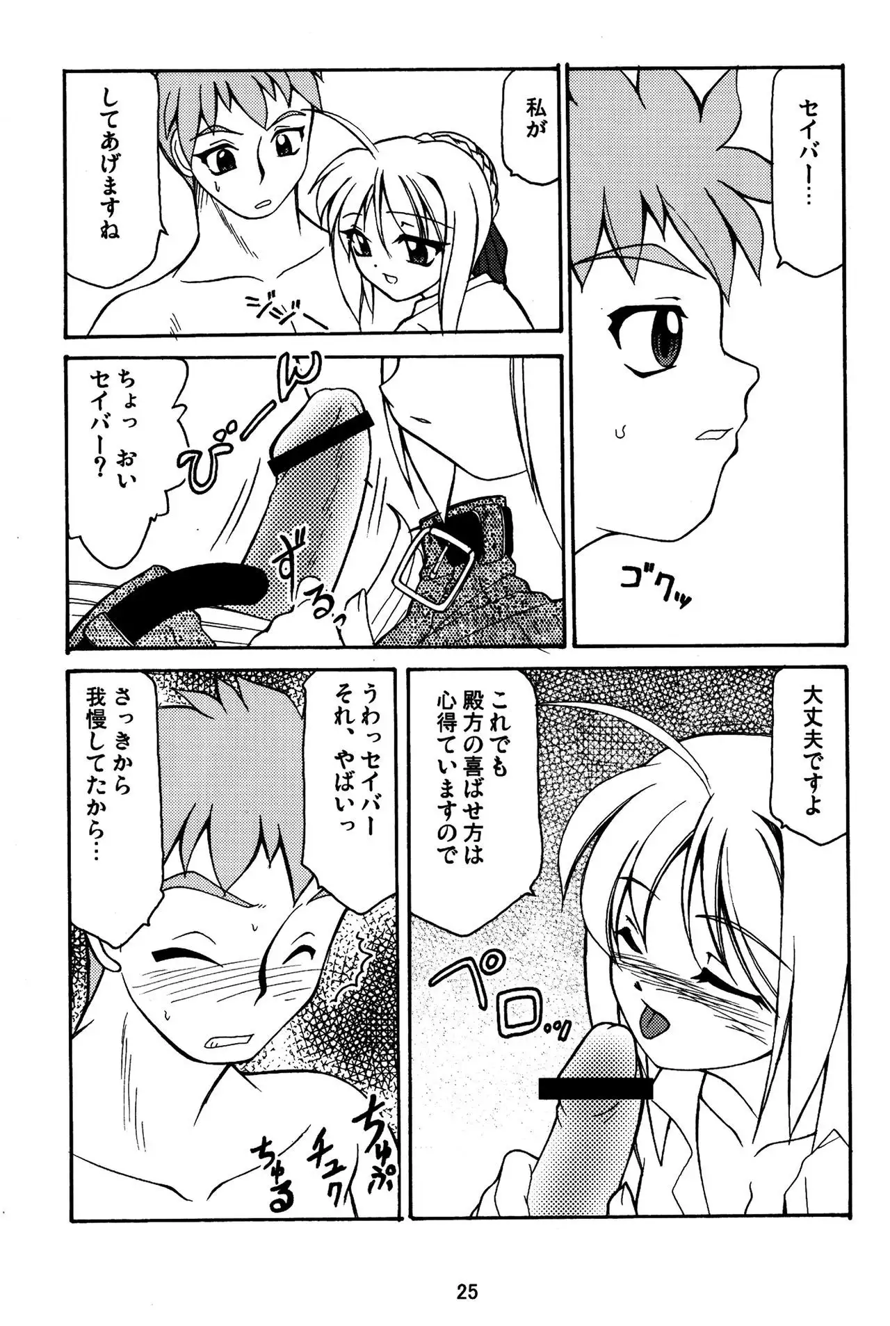 Fate/Luck GEAR material