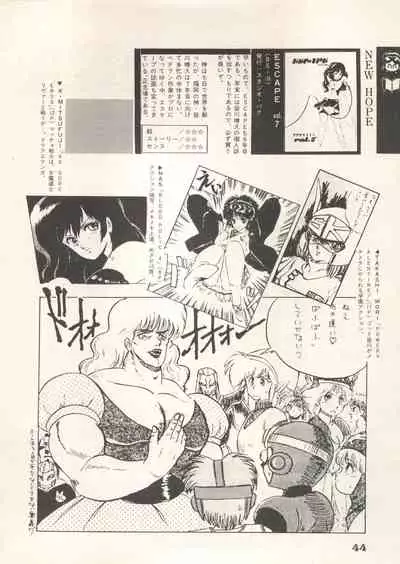 Bishoujo Shoukougun 6