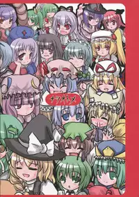 [natuotome] kurobenino rankaku (touhou)