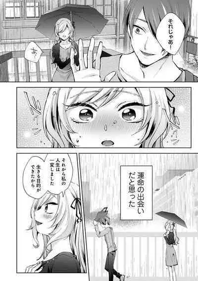 COMIC Ananga Ranga Vol. 106