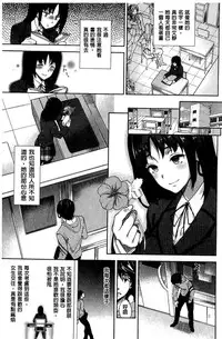 [Ohkami Ryousuke] Motome Ai [Chinese]