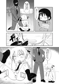 (COMIC1☆6) [OkayuShop (Okayu)] Fuck Me Baby (Kill Me Baby)