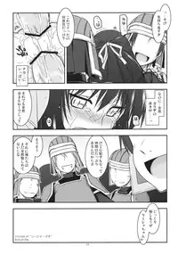 (COMIC1☆6) [ANGYADOW (Shikei)] Rixia Ijiri (The Legend of Heroes Ao no Kiseki)