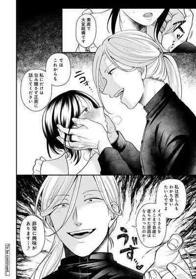 COMIC Ananga Ranga Vol. 107