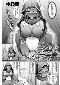 COMIC Shitsurakuten 2018-03 [Digital]