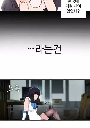 Tissue Thieves Ch.1-25