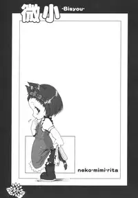 (SC21) [Pa-Pu- (LEE, Yamazaki Mitsuru)] BISYOU | Bishou (Ashita no Nadja)