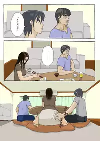 [Izayoi no Kiki] Katei nai Furin