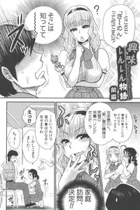 [Boss Chin] New ring♥Toiro [Digital]