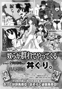 COMIC HOTMiLK 2008-06 Vol. 05