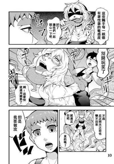 [Kawai Shun] Odoru Shokushu Kenkyuujo 5 [Chinese]