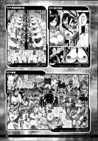 COMIC Unreal 2014-08 Vol.50